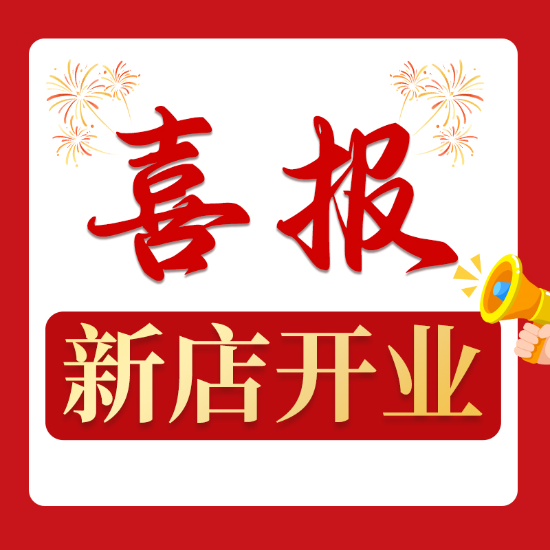 重庆一心堂 & 太乙堂（何长城诊所）盛大开业
