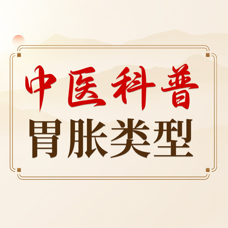 胡腾龙：换个视角看“胃胀”：不单是吃多了