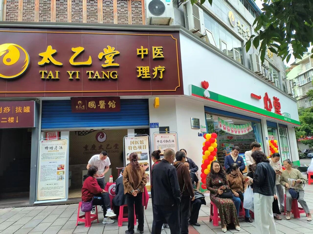 重庆一心堂&太乙堂连锁国医馆两场中医公益义诊圆满落幕！