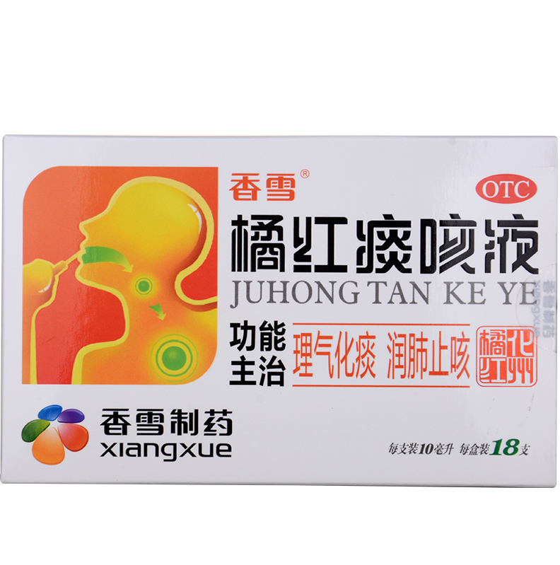 橘红痰咳液